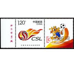 GXHP46 《中国足球协会超级联赛》个性化邮票（2017年）（厂铭）