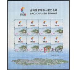 SL196 2017-19金砖国家领导人厦门会晤（丝绸）小版票（2017年）