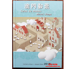 澳门官方原地2015年邮票年册（含电子票及通用邮票）