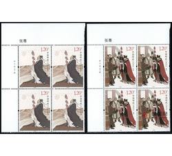 2017-24 张骞（厂铭四方连）