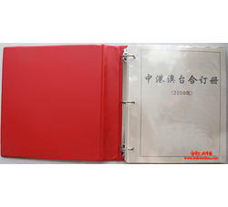 2000年中港澳台合订册