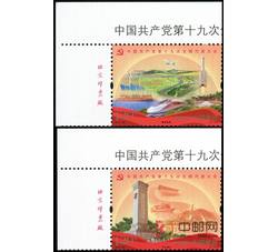 2017-26 中国共产党第十九次代表大会（厂铭）