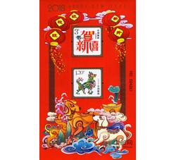 RM629 贺新禧、年年有余--贺年专用小版票（2007年，第一组）