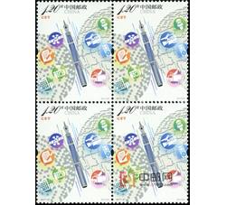 2017-27 记者节（四方连）