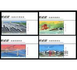 2017-29 中国高速铁路发展成就（厂铭）