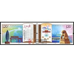 2017-30 河北雄安新区设立纪念