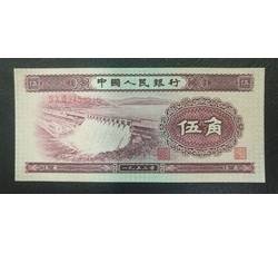 EBG-6 第二套人民币深版无水印伍角水电站ⅨⅩⅦ（907）补号