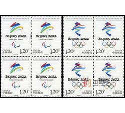 2017-31 北京2022年冬奥会会徽和冬残奥会会徽（四方连）