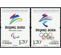 2017-31 北京2022年冬奥会会徽和冬残奥会会徽