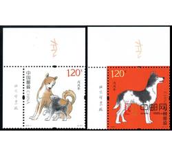 2018-1 戊戌年（狗票）（厂铭）