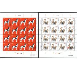 2018-1 戊戌年（狗票）（厂铭）