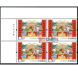 SL201 2018-2拜年四小版票（2018年）