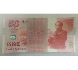 LTZ32 中华人民共和国成立50周年纪念钞（百张连号）号段无47