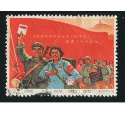 BFW089 文3 《在延安文艺座谈会上的讲话》发表25周年“8分宣传队”单枚信销票