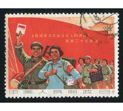 BFW086 文3 《在延安文艺座谈会上的讲话》发表25周年“8分宣传队”单枚信销票