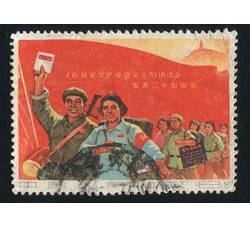 BFW090 文3 《在延安文艺座谈会上的讲话》发表25周年“8分宣传队”单枚信销票