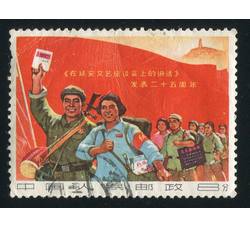 BFW088 文3 《在延安文艺座谈会上的讲话》发表25周年“8分宣传队”单枚信销票