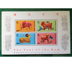 香港邮票 1991 香港第二轮生肖羊年 小全张 新票10品