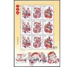SL202 元宵节小版票（2018年）
