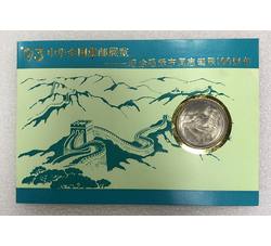 CCB-71 93中华全国集邮展览-纪念毛泽东同志诞辰100周年邮币明信片