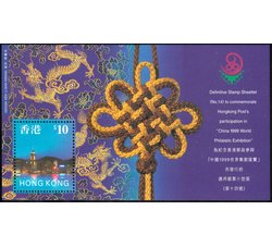 香港邮票1999年 参加99世界邮展通用14号 小型张