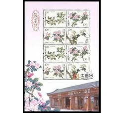 SL203 海棠花小版票（2018年）