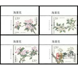 2018-6 海棠花（厂铭）