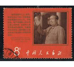 BW372 文9 毛主席支持美国黑人抗暴斗争的声明成套信销票