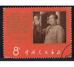 BW369 文9 毛主席支持美国黑人抗暴斗争的声明成套信销票