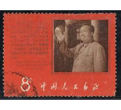 BW374 文9 毛主席支持美国黑人抗暴斗争的声明成套信销票
