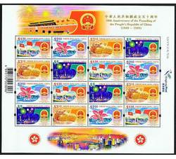 香港1999年中华人民共和国成立50周年小版张