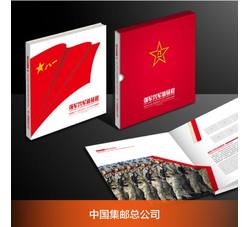 2017-18《强军兴军新征程》中国人民解放军建军九十周年邮票珍藏--中国集邮总公司