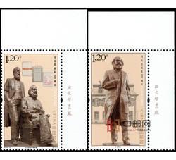 2018-9 马克思诞辰200周年（厂铭）