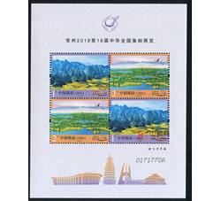 短腿邮品DTYP001：常州2018第18届中华全国集邮展览--普32M 美丽中国（小全张）