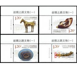 2018-11 丝绸之路文物（一）（厂铭）