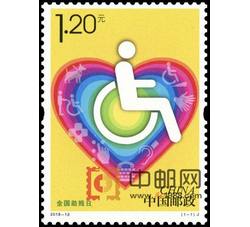 2018-12 全国助残日