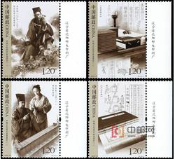 2018-13 中国古代科学家及著作（一）（厂铭）
