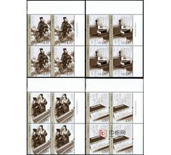 2018-13 中国古代科学家及著作（一）（厂铭四方连）