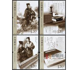 2018-13 中国古代科学家及著作（一）