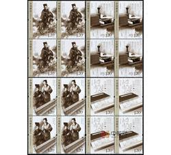 2018-13 中国古代科学家及著作（一）（四方连）