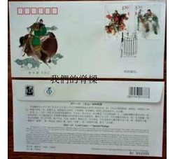 在這裏《關公》首日封 （套）