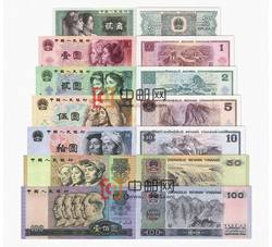 4-50 第四版人民币9枚小全套（尾四同）号段带4，全新品相