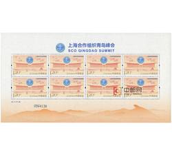 RM684 上海合作组织青岛峰会（丝绸）小版票（2018年）