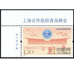 2018-16 上海合作组织青岛峰会（厂铭）