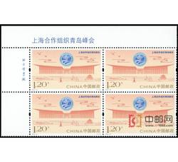 2018-16 上海合作组织青岛峰会（厂铭四方连）