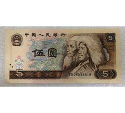 BLG-91 1980年人民币伍元ZN（补号）全新品相