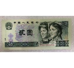TYG-106 1990年人民币贰元PD（绿幽灵冠号）全新品相