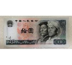 BLG-94 1980年人民币拾元ZJ（补号）全新品相