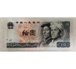 BLG-93 1980年人民币拾元JJ（补号）全新品相