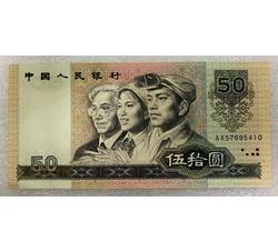 4-2 第四版人民币1980版贰角（全新品相）号段随机